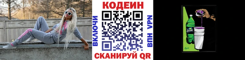 хочу   kraken ONION  Кодеин напиток Lean (лин)  Няндома 